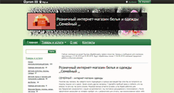 Desktop Screenshot of dom-shop.net